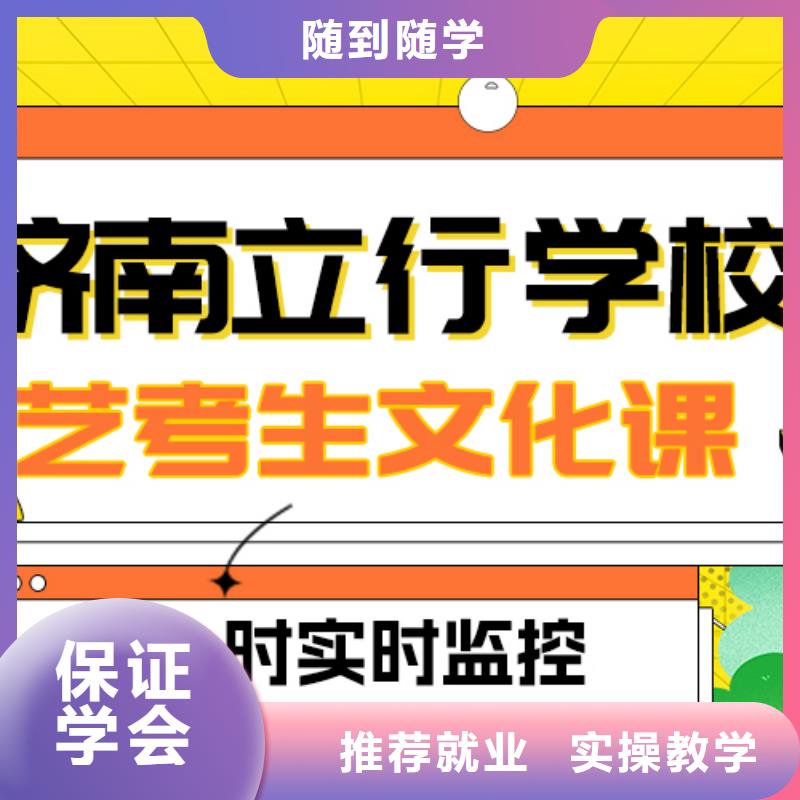 艺考文化课补习艺考辅导机构就业