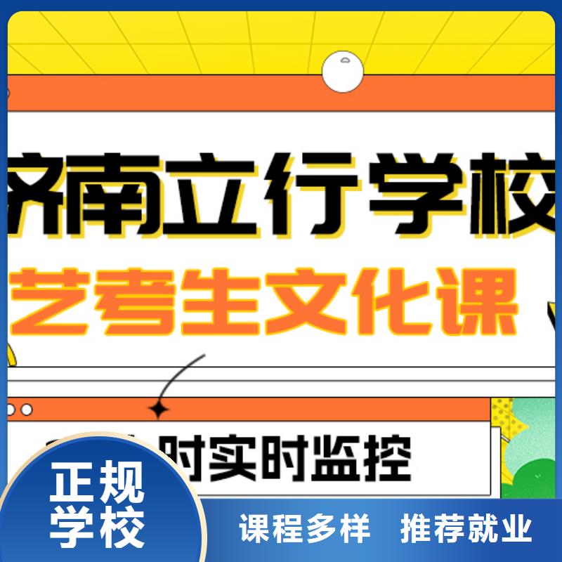 艺考文化课补习_高三全日制集训班学真技术