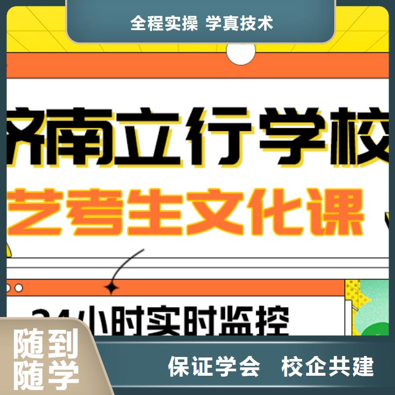 【艺考文化课补习艺考正规培训】