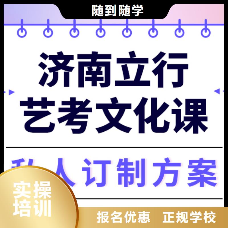 艺术生文化课,【高考小班教学】就业不担心