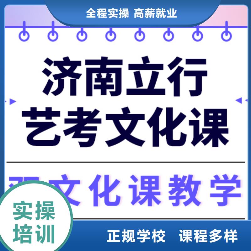 艺术生文化课高考志愿填报指导理论+实操