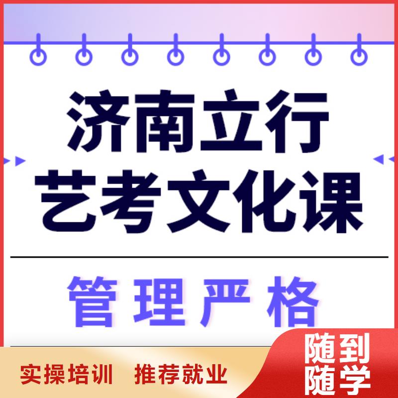 艺考生文化课冲刺班怎么样？数学基础差，
