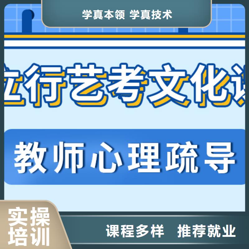 
艺考生文化课冲刺学校
怎么样？数学基础差，
