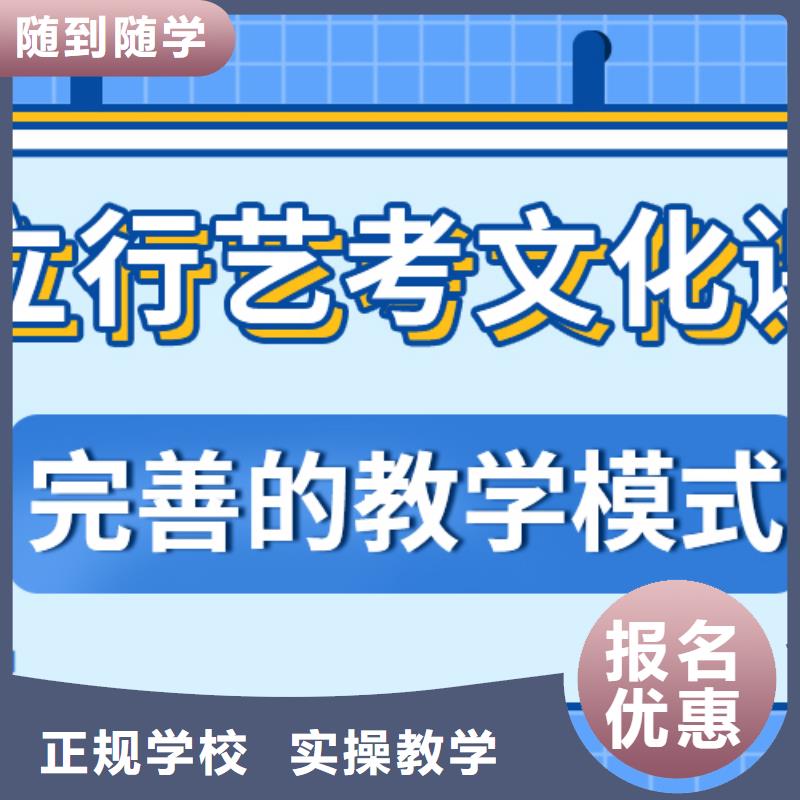 艺考生文化课冲刺班怎么样？数学基础差，
