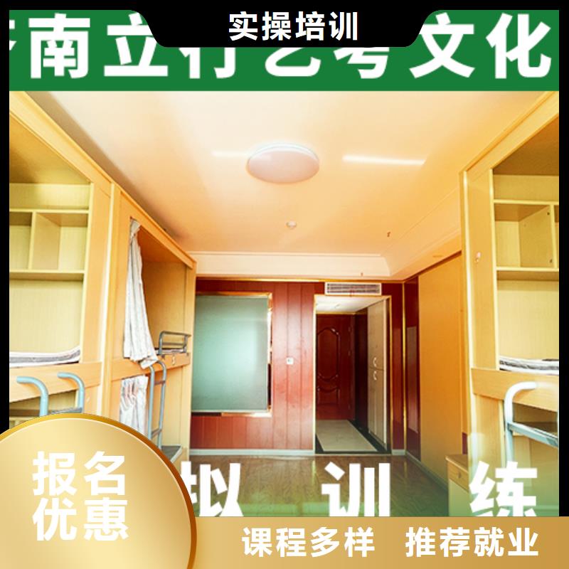 艺考生文化课冲刺班怎么样?数学基础差,