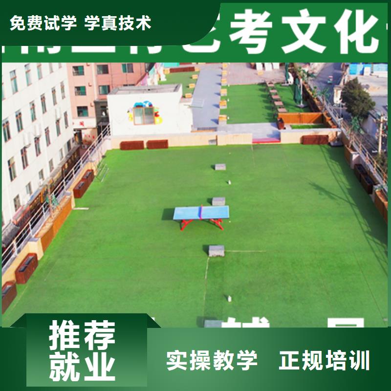 艺考生文化课冲刺班怎么样？数学基础差，
