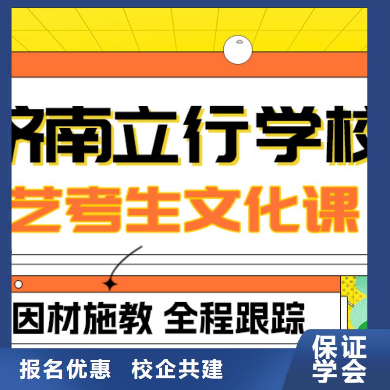 艺术生文化课,【高考小班教学】就业不担心