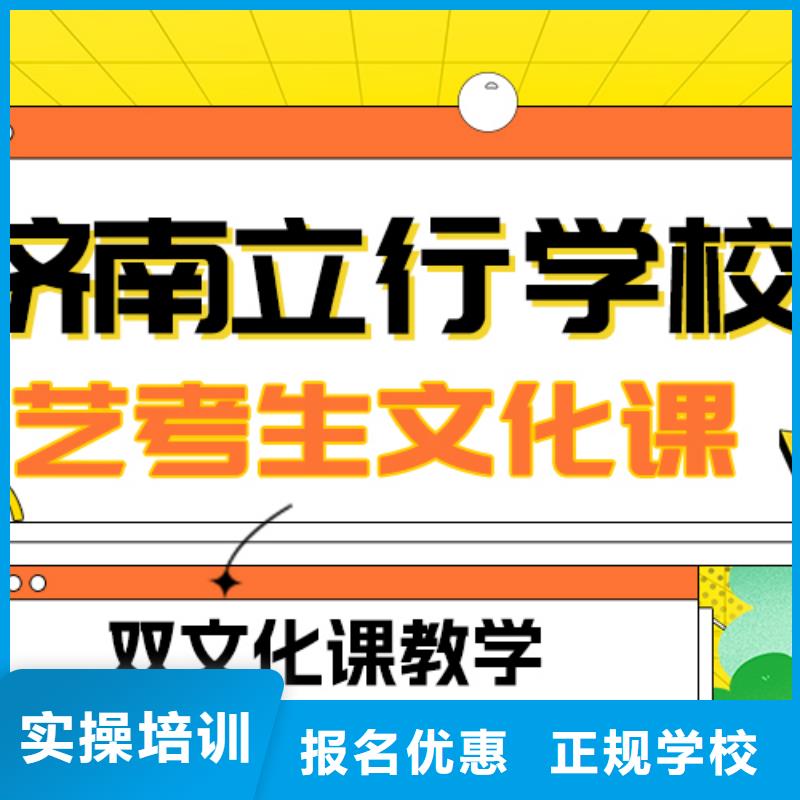 艺考生文化课冲刺班怎么样？数学基础差，
