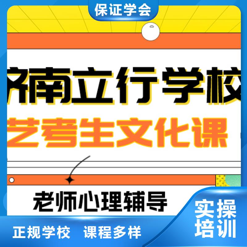 【艺术生文化课复读学校全程实操】