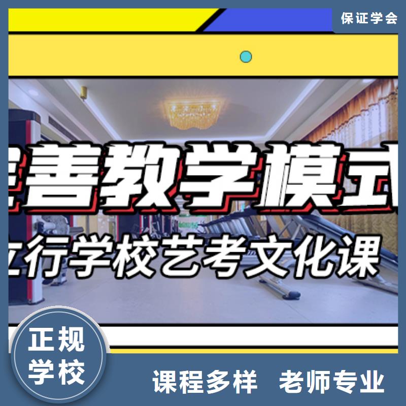 艺考生文化课冲刺学校
怎么样?数学基础差,