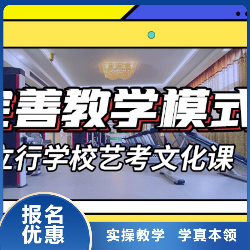 艺考生文化课冲刺班怎么样?数学基础差,