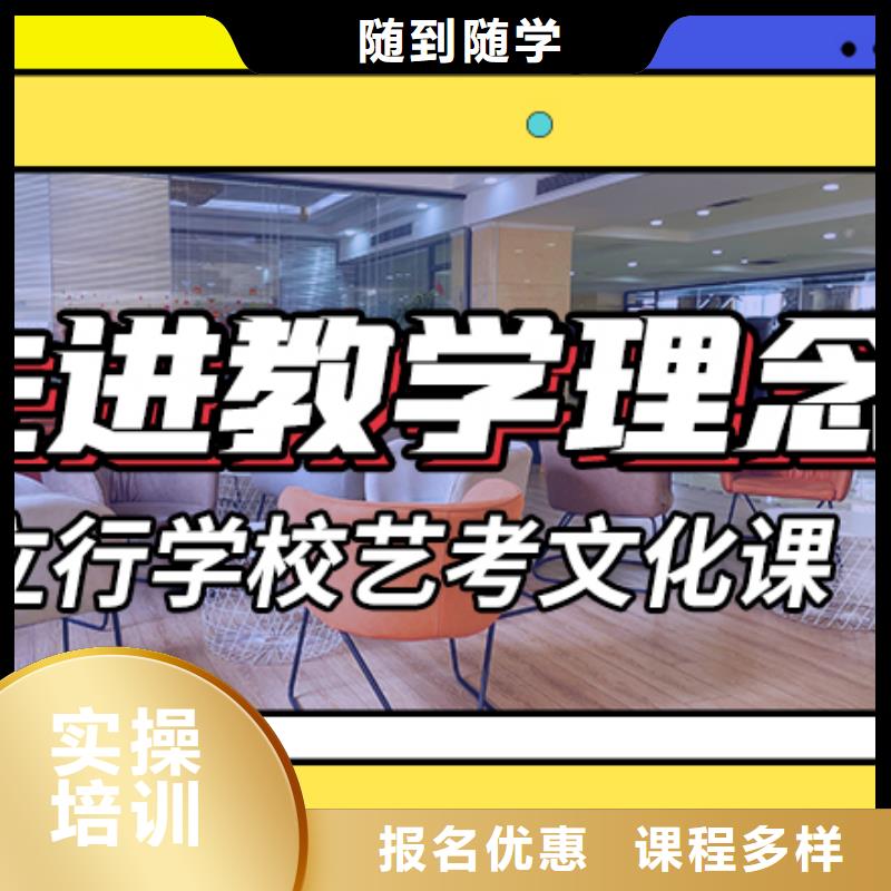 艺考生文化课冲刺班怎么样?数学基础差,
