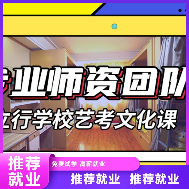 艺考生文化课冲刺学校
怎么样?数学基础差,