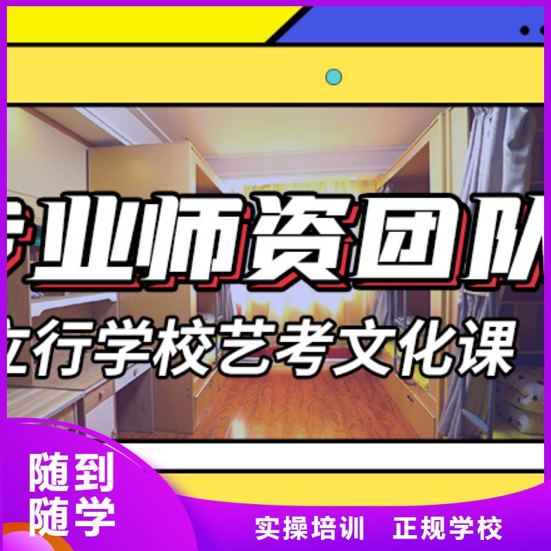 艺考生文化课冲刺班怎么样?数学基础差,