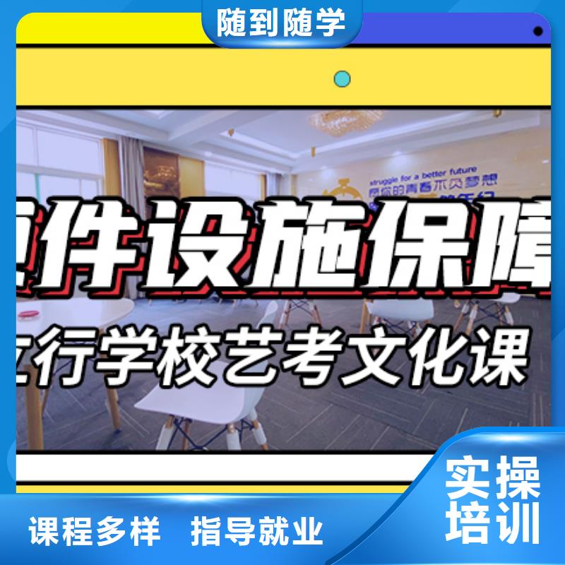 艺考生文化课冲刺班怎么样?数学基础差,