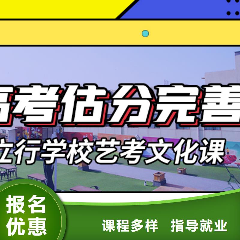 艺考生文化课冲刺学校
怎么样?数学基础差,