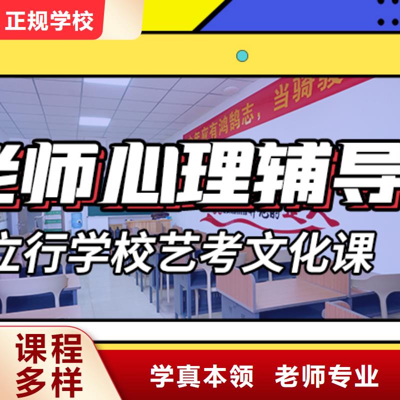 艺考生文化课冲刺学校
怎么样?数学基础差,