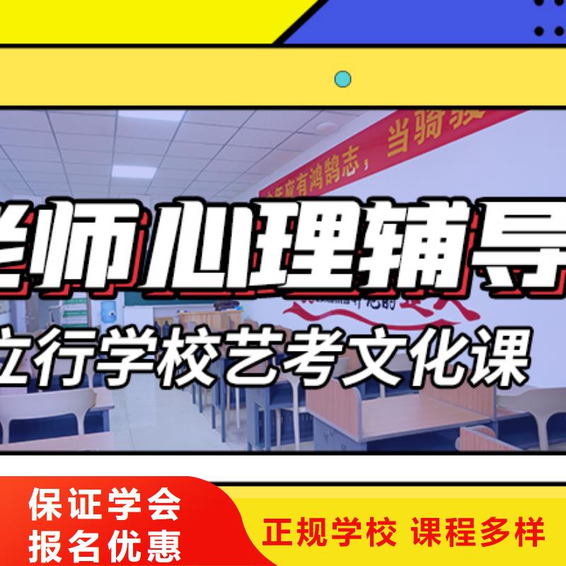 艺考生文化课冲刺班怎么样?数学基础差,