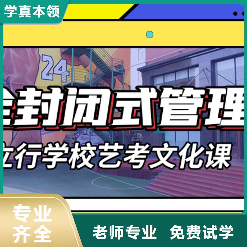 艺考生文化课冲刺学校
怎么样?数学基础差,