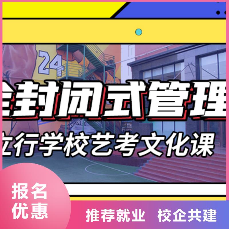 艺考生文化课冲刺班怎么样?数学基础差,
