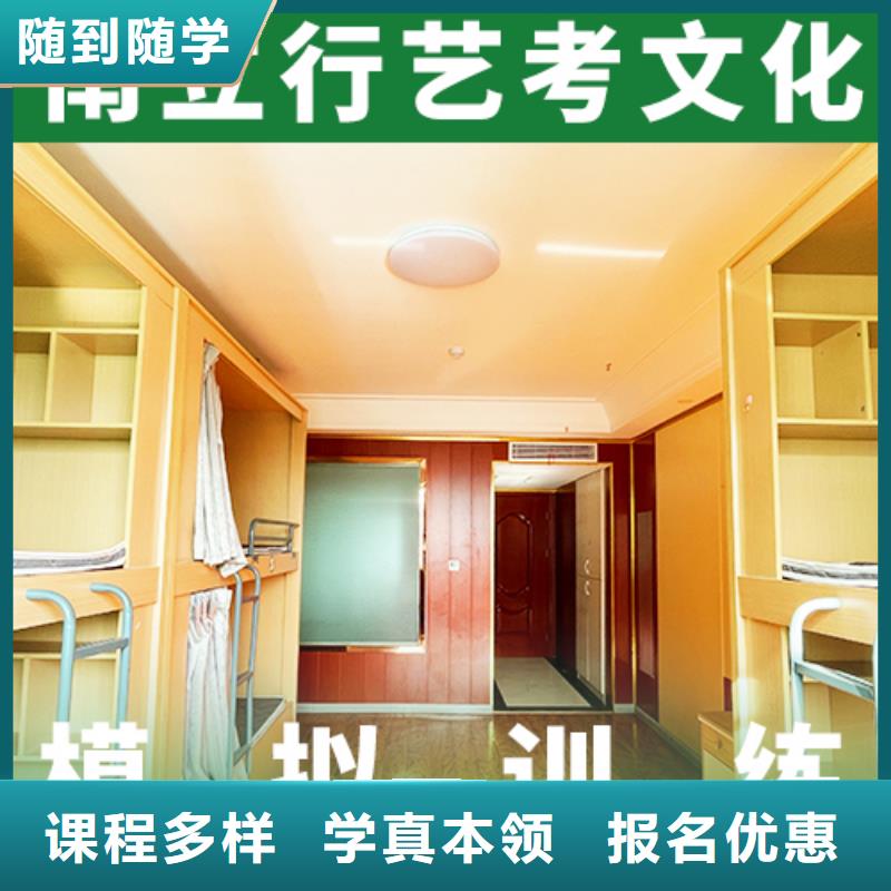 艺考文化课集训高考冲刺补习师资力量强