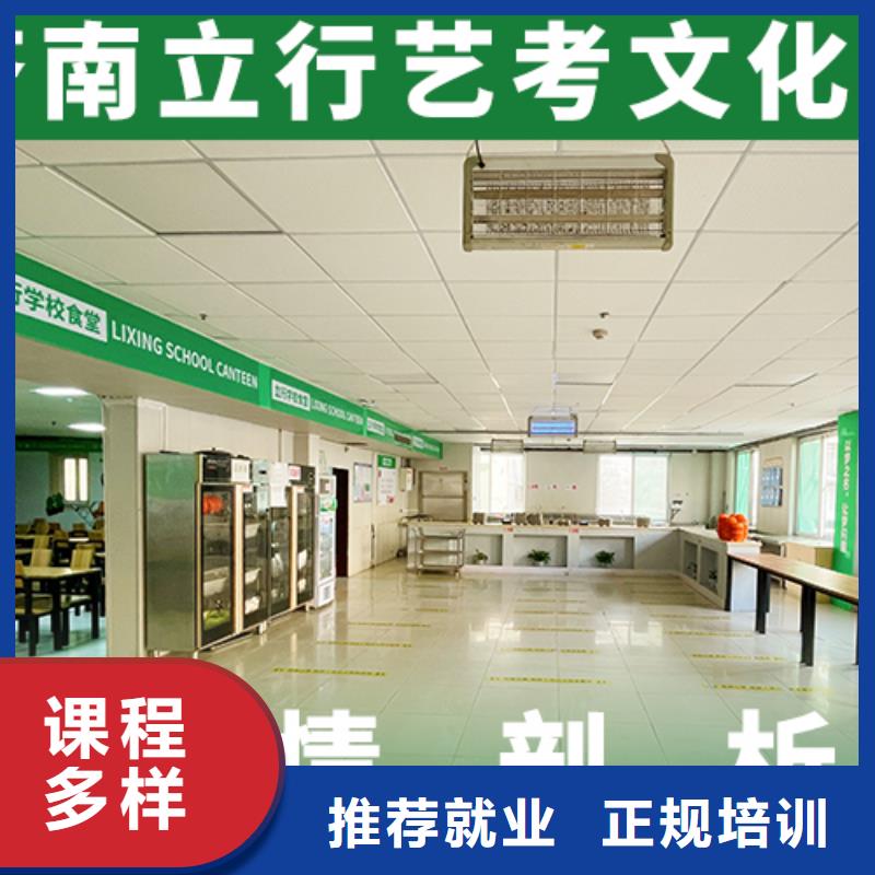 艺考文化课集训艺考文化课集训班报名优惠