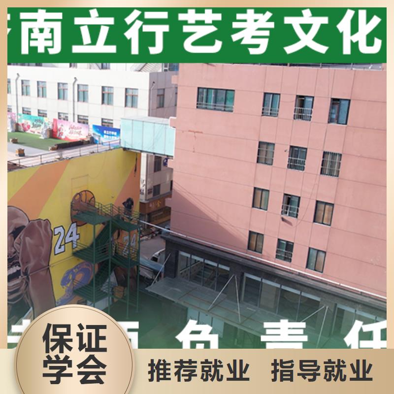 【艺考文化课集训,全日制高考培训学校就业不担心】