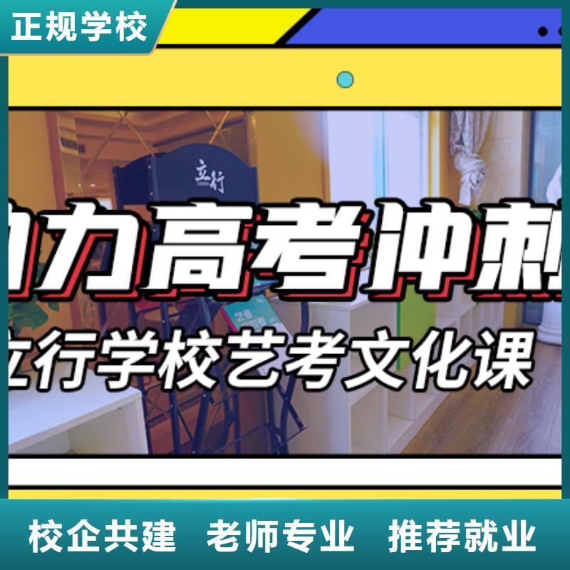 预算不高，
艺考文化课冲刺哪家好？
