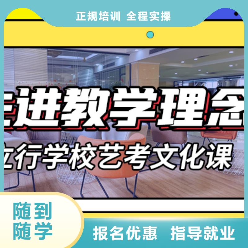 【艺考文化课集训,全日制高考培训学校就业不担心】
