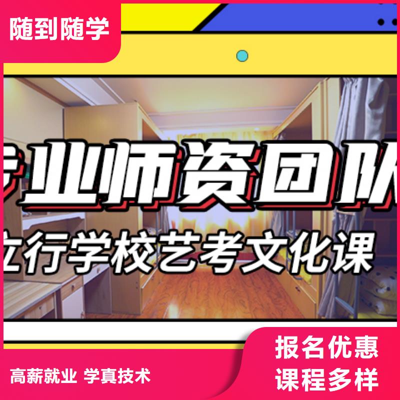 艺考文化课集训舞蹈艺考培训学真技术