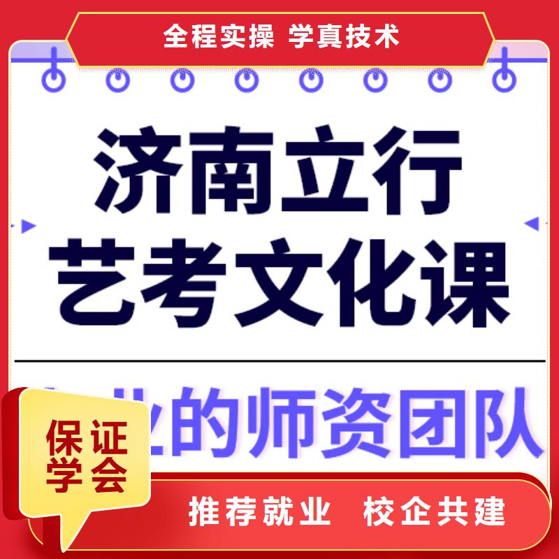 艺考文化课集训高三冲刺班师资力量强