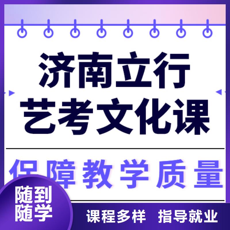艺考文化课集训高三冲刺班师资力量强