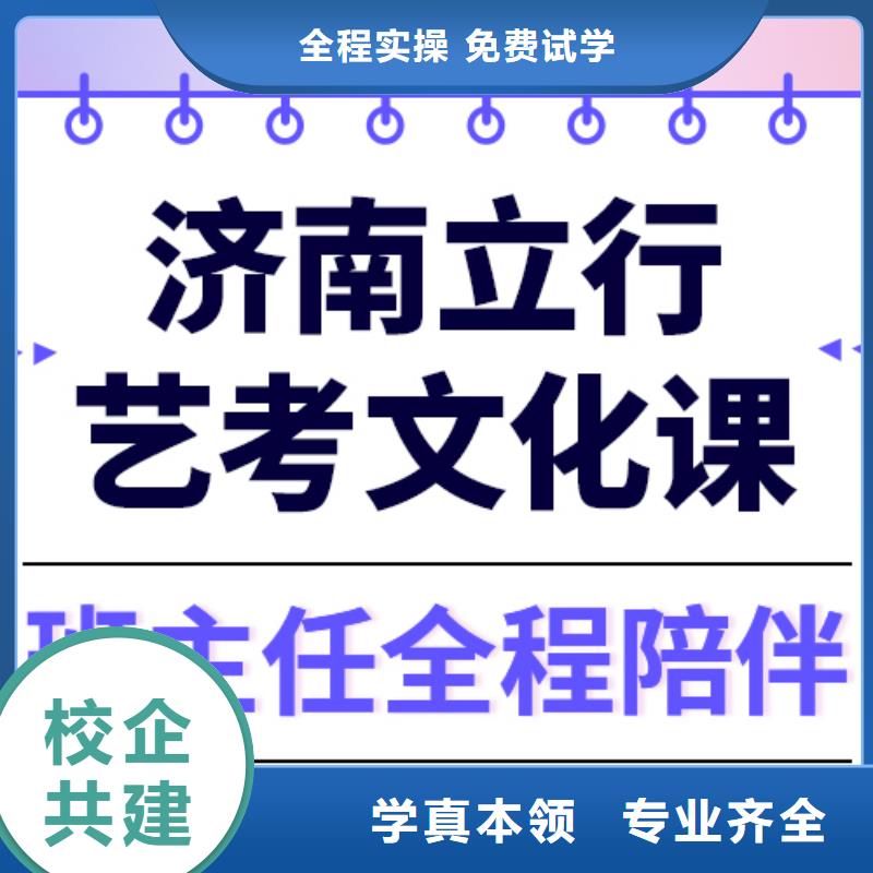 高考复读视频-西城|石景山|顺义|平谷|房山高考复读师资力量强-立行学校艺术生文化课冲刺辅导(北京市分公司)