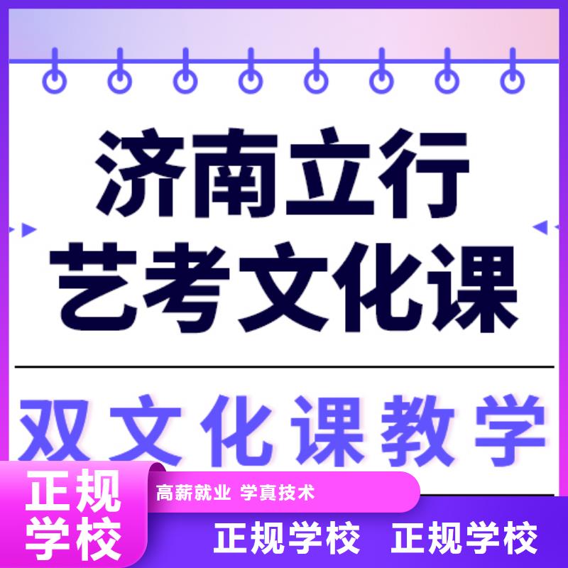 艺考文化课集训高中一对一辅导师资力量强