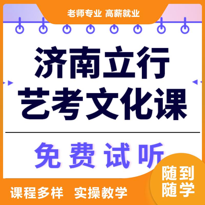 【艺考文化课集训,全日制高考培训学校就业不担心】
