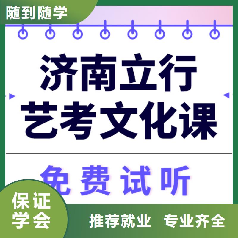 预算不高,
艺考文化课冲刺哪家好?