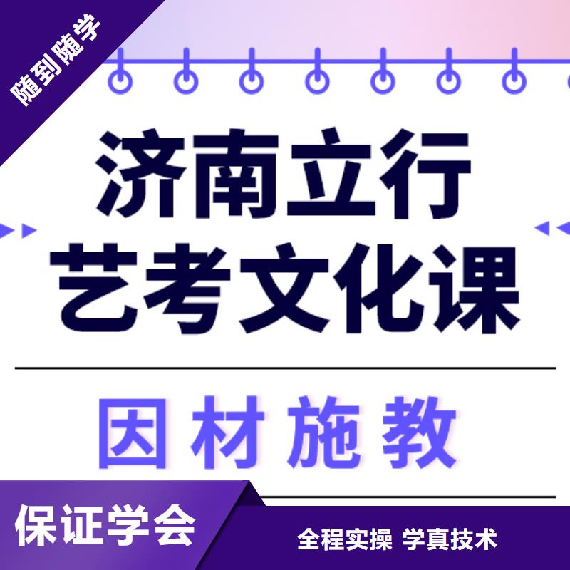 预算不高,
艺考文化课冲刺哪家好?
