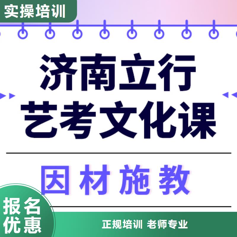 【艺考文化课集训,全日制高考培训学校就业不担心】