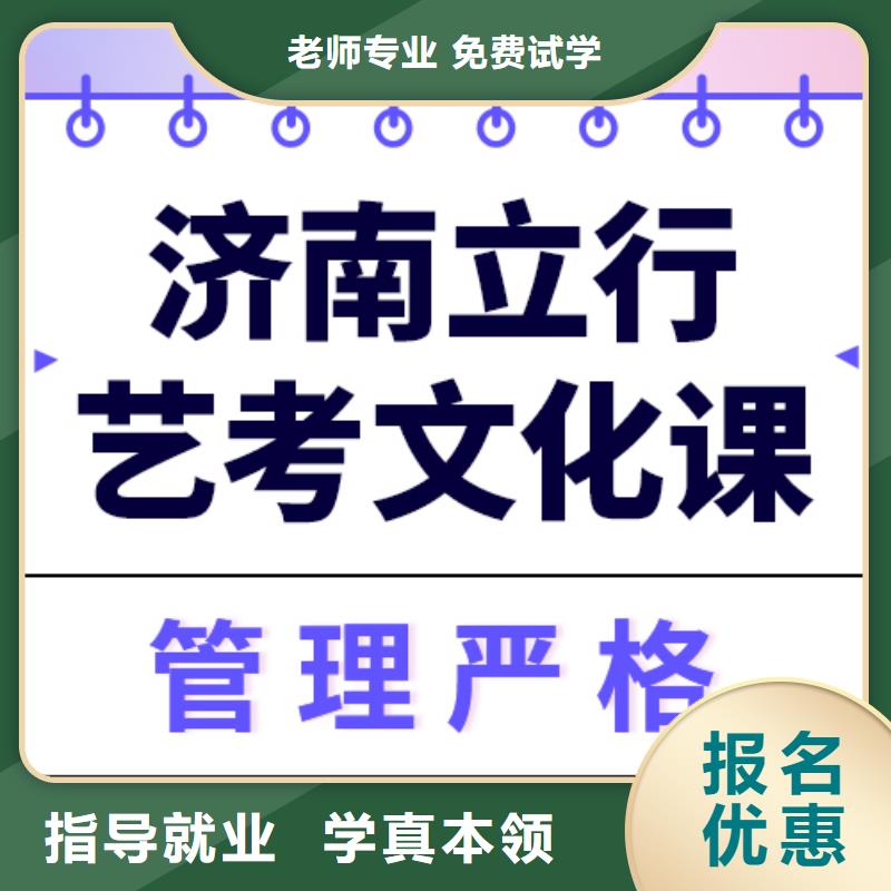 【艺考文化课集训,全日制高考培训学校就业不担心】