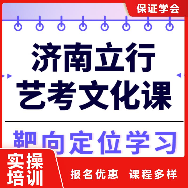 【艺考文化课集训,全日制高考培训学校就业不担心】