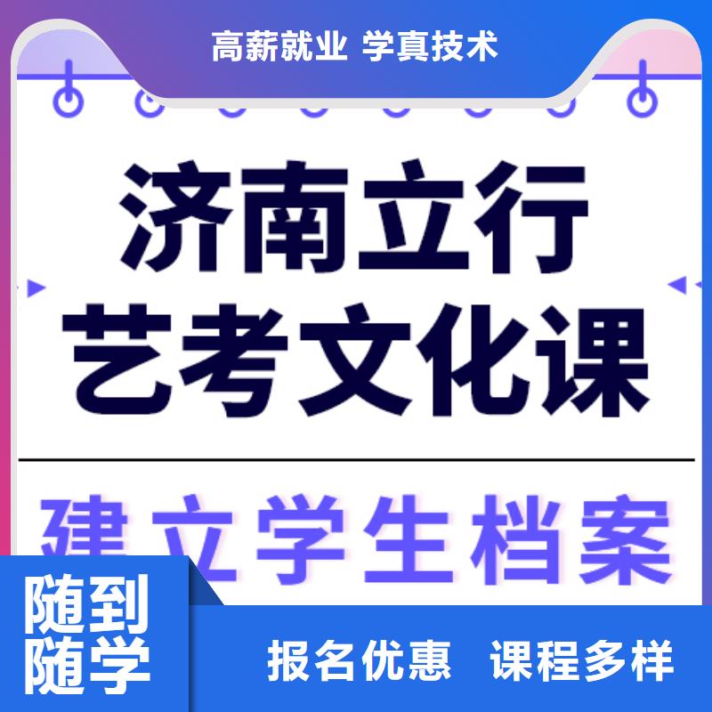 艺考文化课集训艺考文化课集训班报名优惠