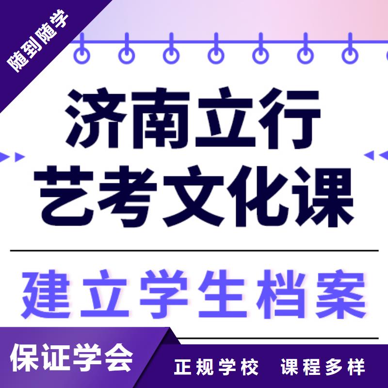 【艺考文化课集训,全日制高考培训学校就业不担心】