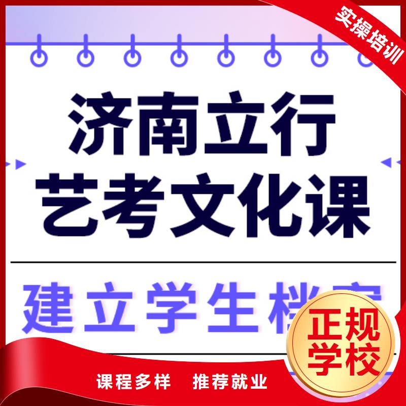 艺考文化课集训高考冲刺补习师资力量强