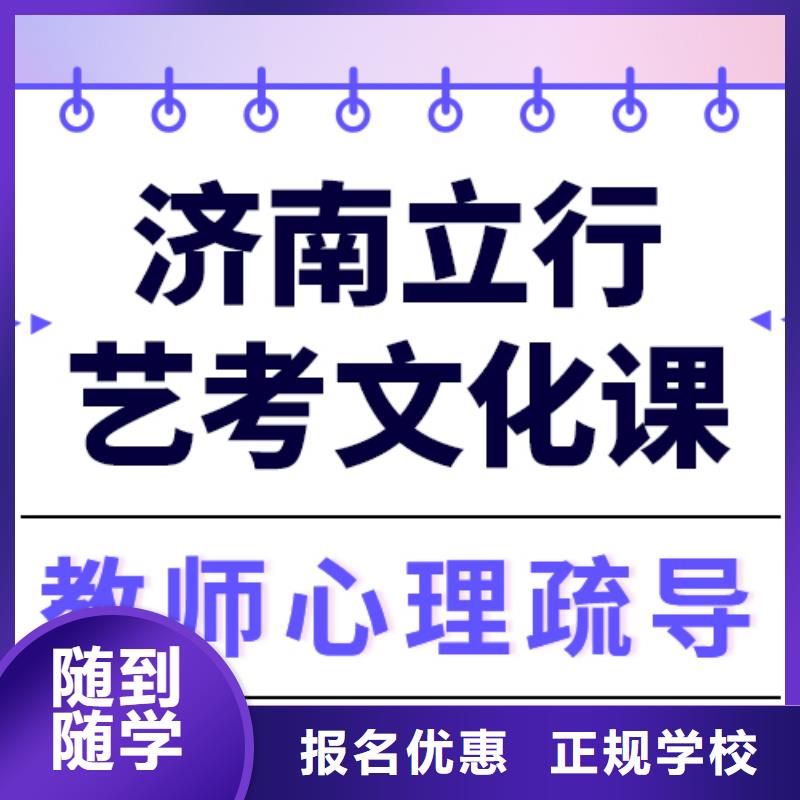 【艺考文化课集训,全日制高考培训学校就业不担心】