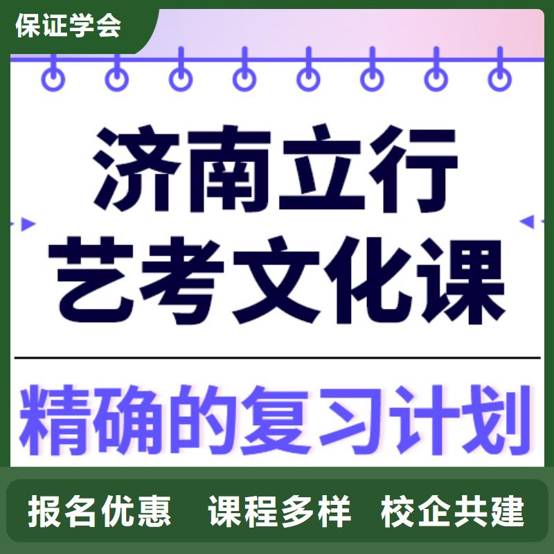 高考复读视频-西城|石景山|顺义|平谷|房山高考复读师资力量强-立行学校艺术生文化课冲刺辅导(北京市分公司)