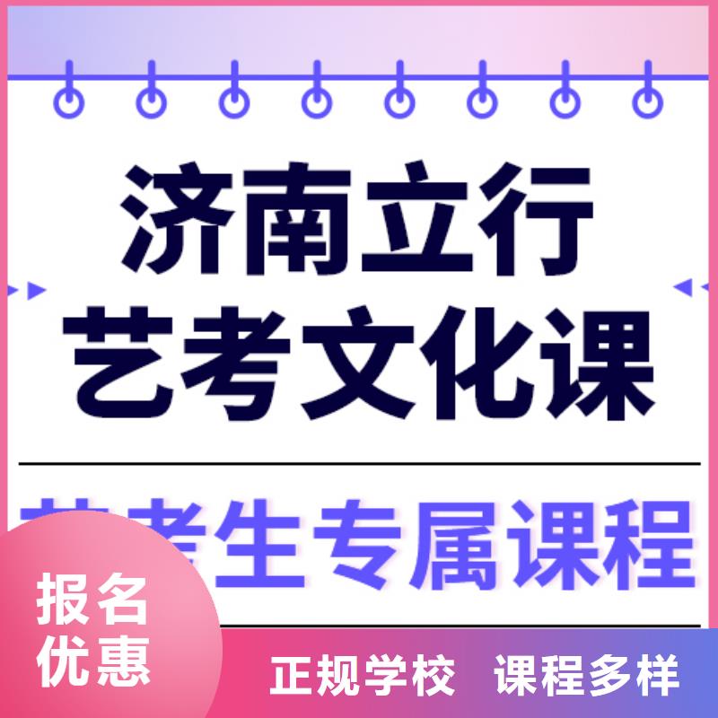 预算不高,
艺考文化课冲刺哪家好?