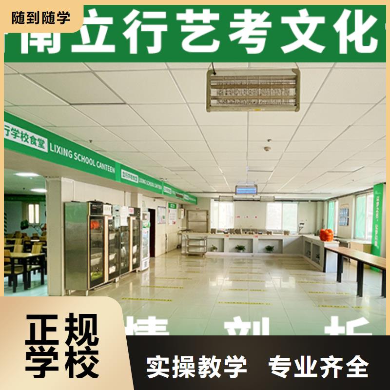 艺考文化课培训艺考辅导机构理论+实操