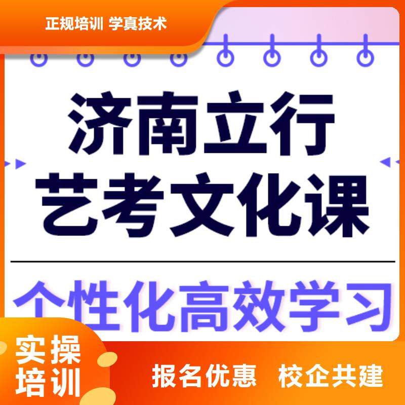 艺考文化课培训高考复读周日班技能+学历