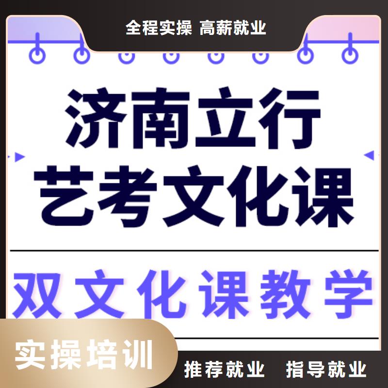 艺考文化课培训高考复读周日班技能+学历