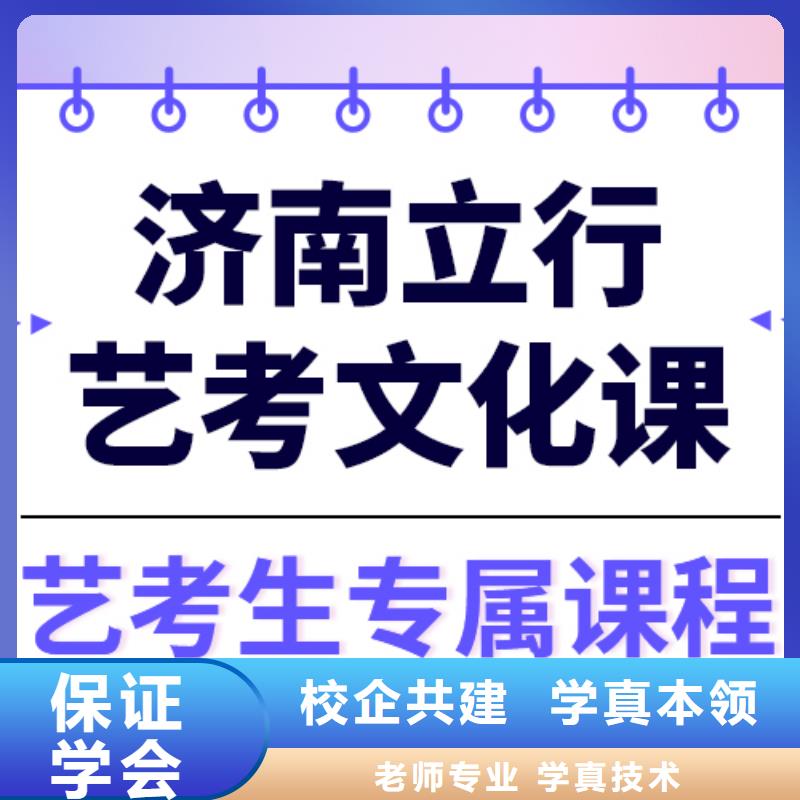 艺考生文化课培训
一年多少钱